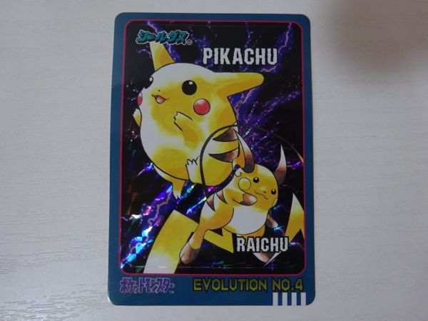 ☆【送ク】1円～ 美品 バンダイ ポケットモンスター シールダス