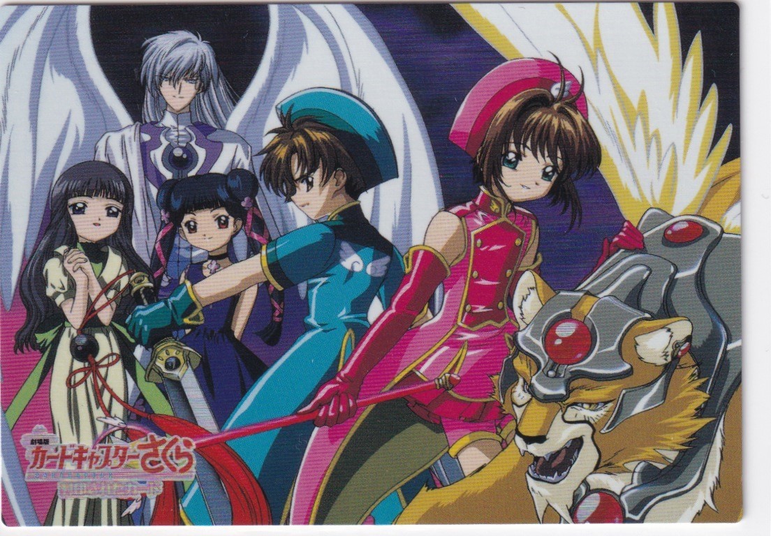 稀少激レア】 カードキャプターさくら 劇場版 封印されたカード M29