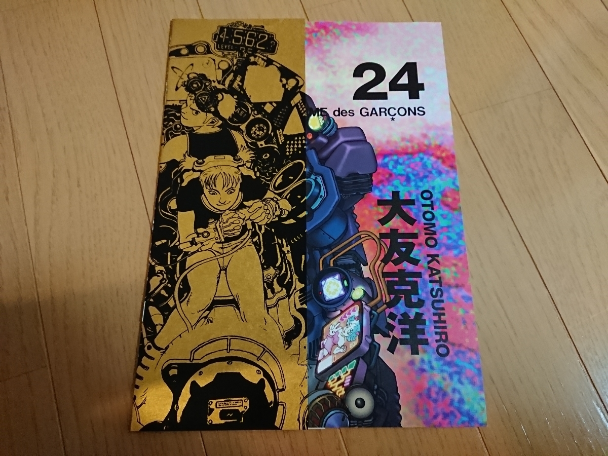 2025年最新コムデギャルソン 大友克洋の人気アイテム - □新品同様