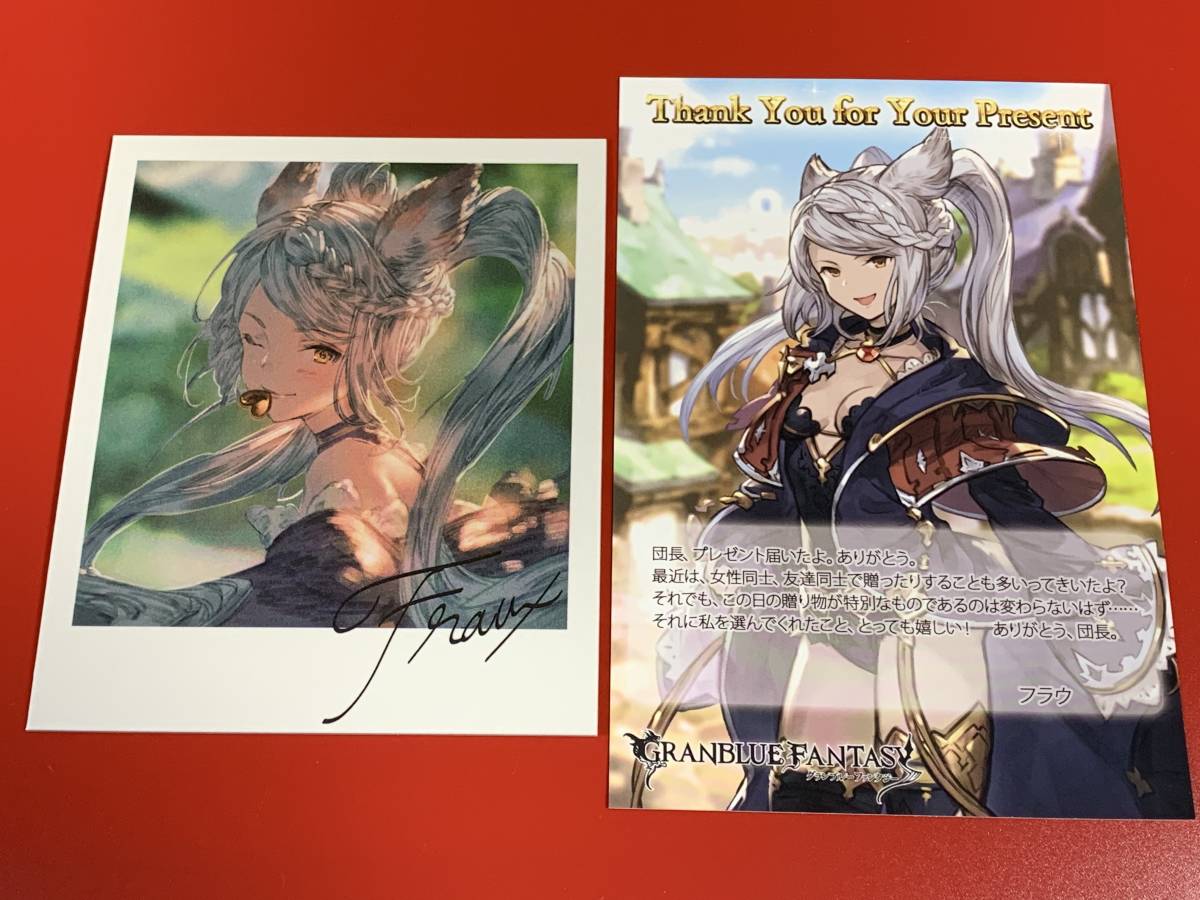 希少】 グラブル 2017 バレンタイン お返し フラウ 希少】 グラブル