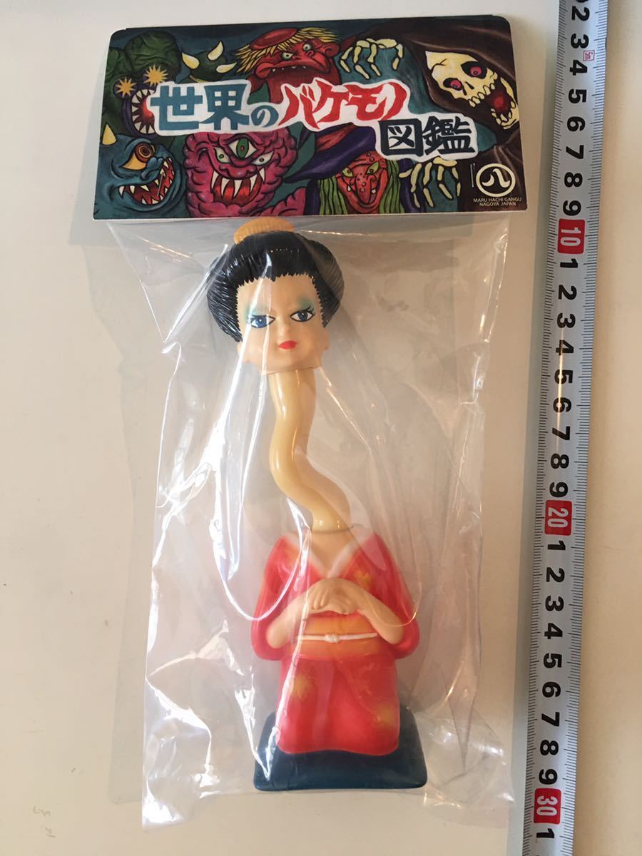 新品】［送料無料］丸八玩具 世界のバケモノ図鑑 ロクロ : ROKURO