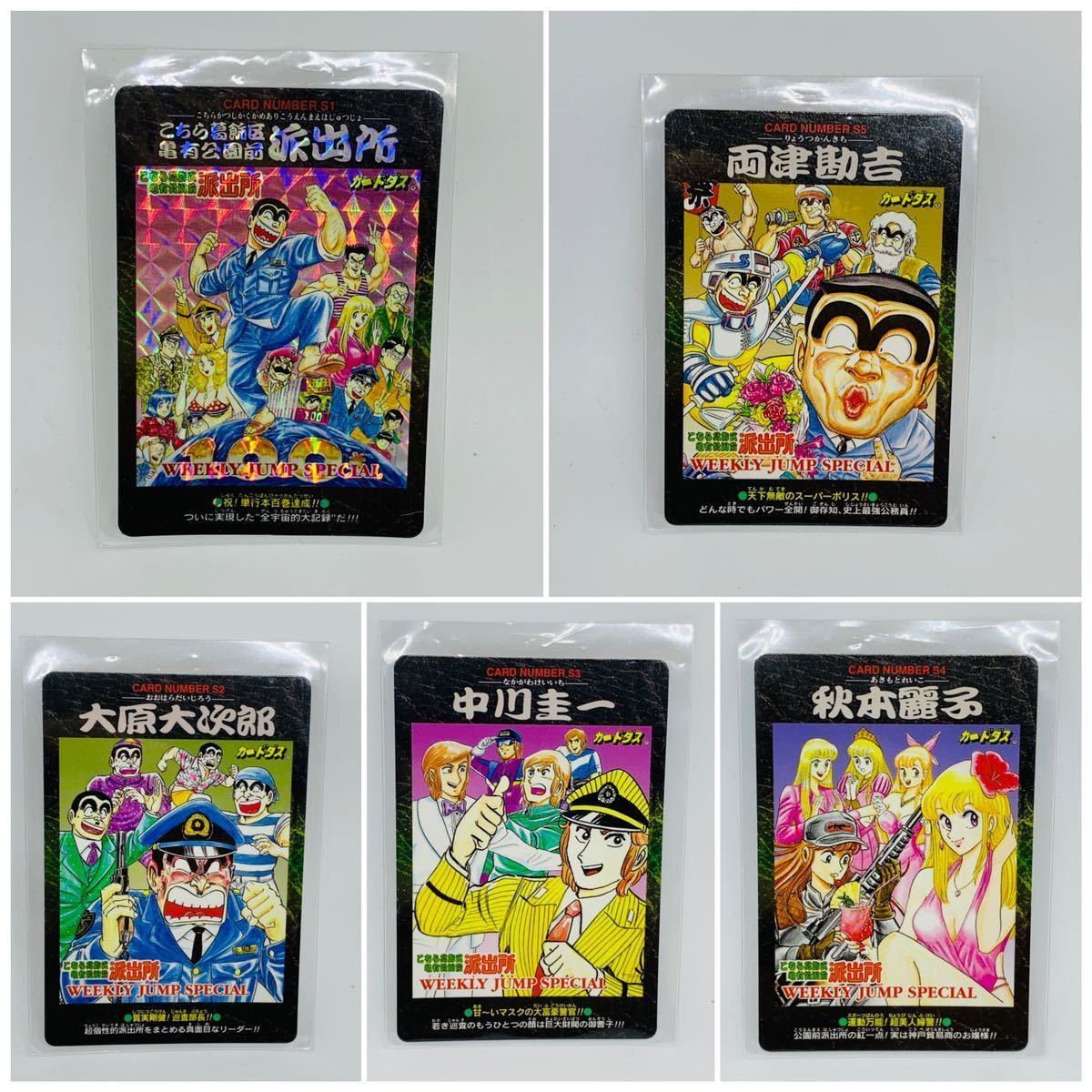 未開封】ポストカードセット 名風景画100選 こち亀 未開封】ポスト