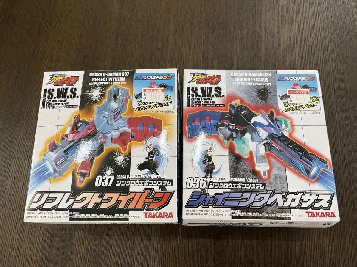 ④未開封クラッシュビーダマン036シャイニングペガサス シンクロ