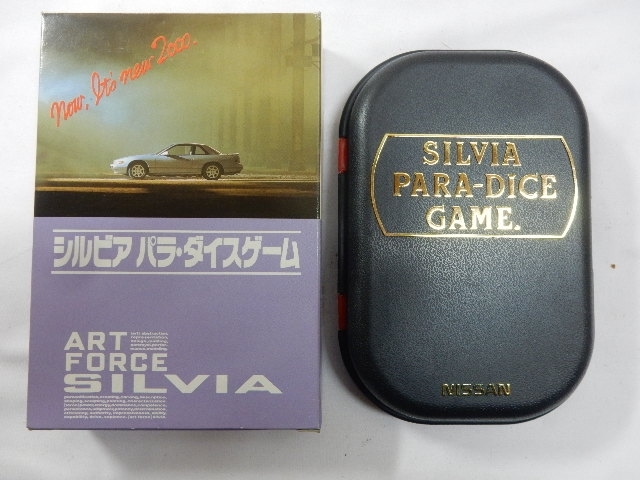 珍品!! 日産 シルビア【 パラ・ダイスゲーム 】未使用在庫品 ART FORCE