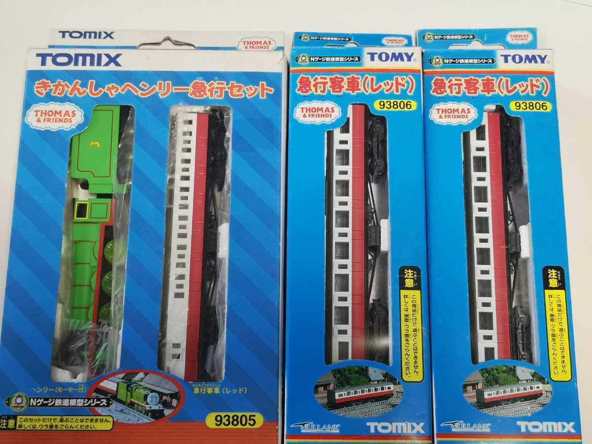 TOMIX 93805/93806×2 きかんしゃヘンリー急行セット＋急行客車レッド2