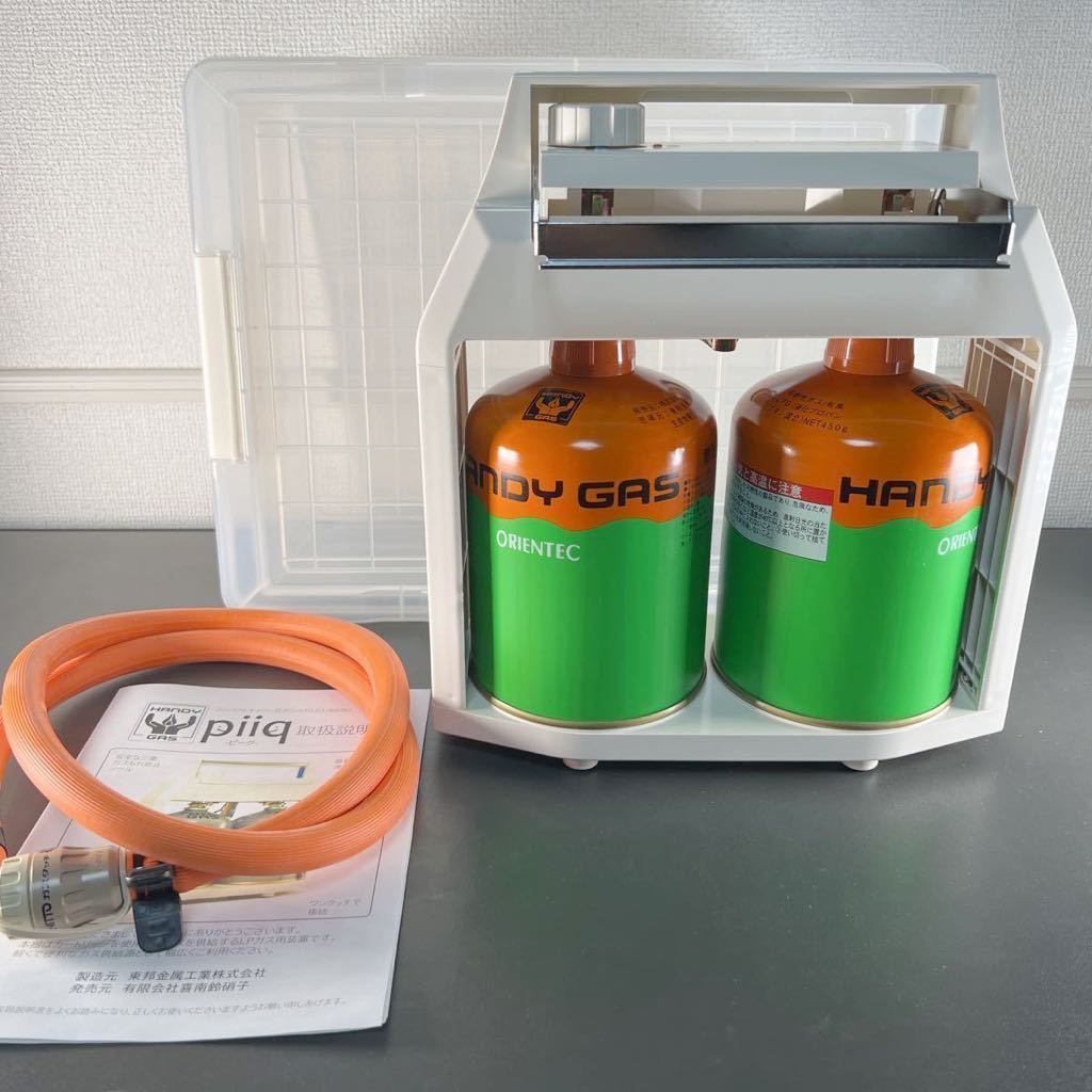 未使用 （詳細）】【新品・送料無料】きなりがらす piiqミニプロパン