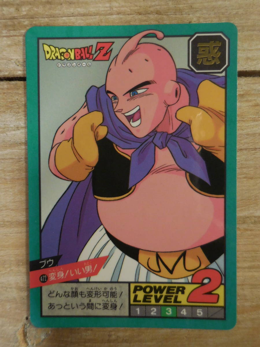 ドラゴンボールカードダススーパーバトル11弾No.472ブウ 変身！いい男