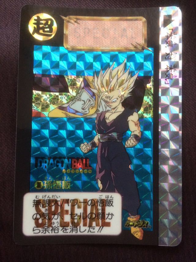 PSA7】めちゃんこプロジェクト ④香港版 正規品 ドラゴンボール PSA7