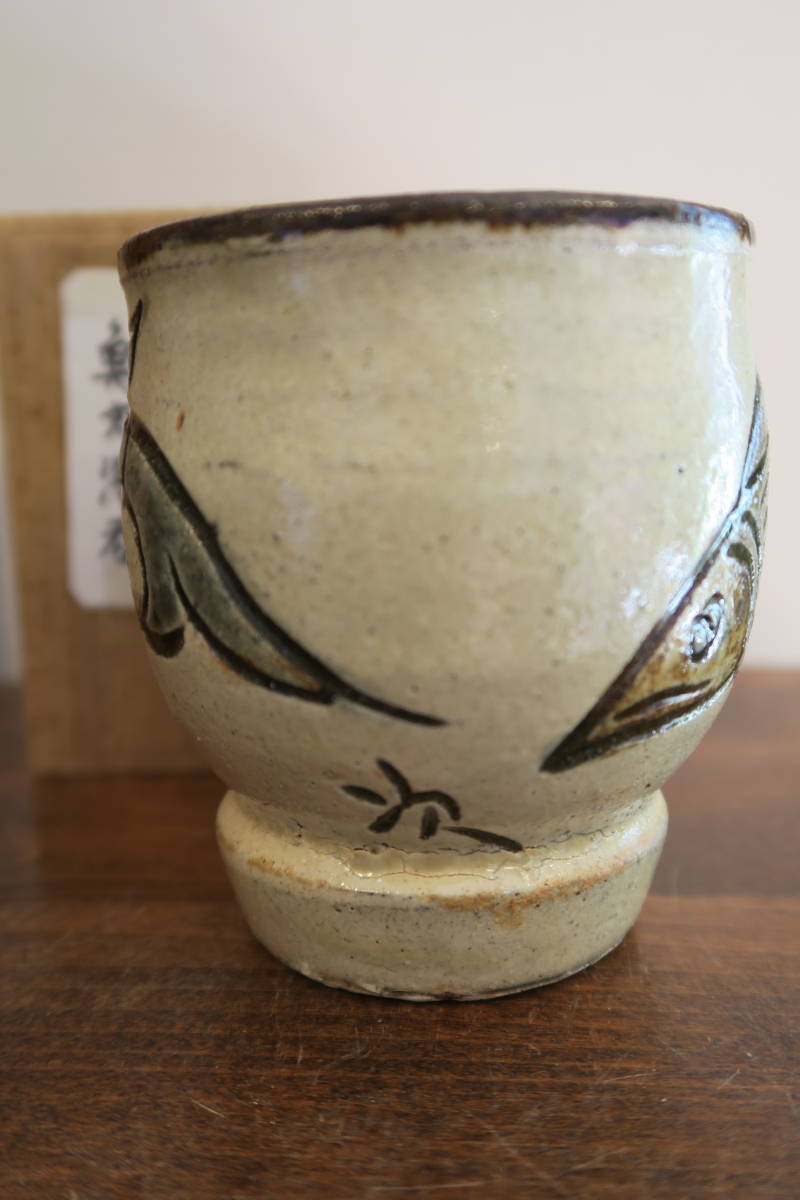沖縄 琉球焼 壺屋焼 人間国宝 金城次郎 「線彫り魚文湯呑」 合わせ箱付