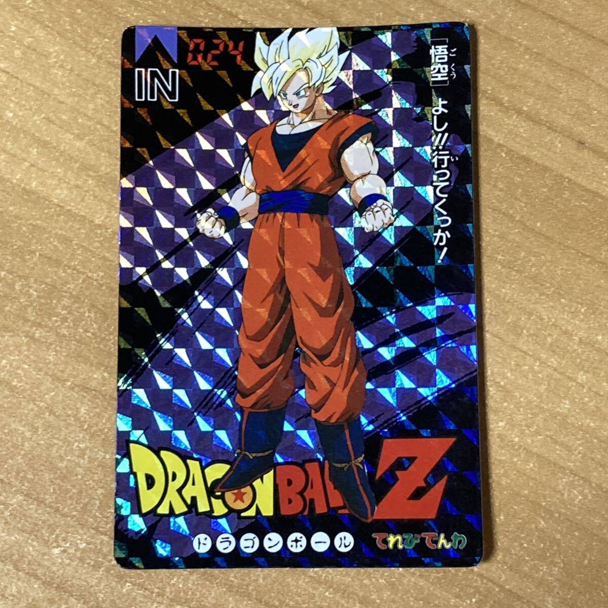 PSA10 孫悟空(ミニ):DA ダイマツリ プロモ ドラゴンボールフュージョン