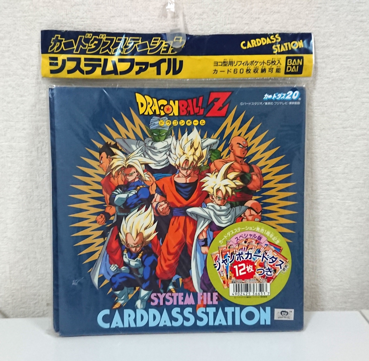 希少 1995年 ドラゴンボールZ カードダス 353 孫悟空&ウーブ 極美品