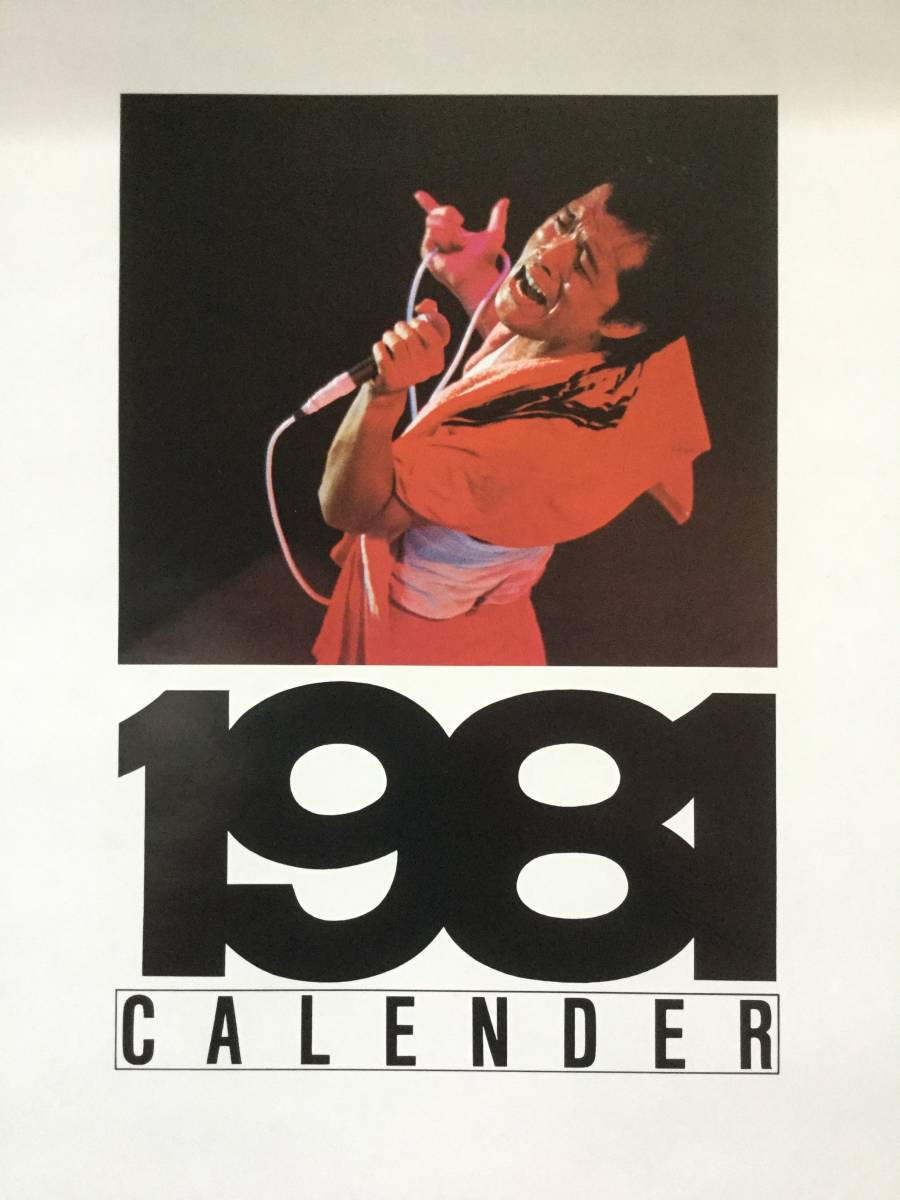 矢沢永吉 E．YAZAWA カレンダー 1981年 ☆ USED 039の