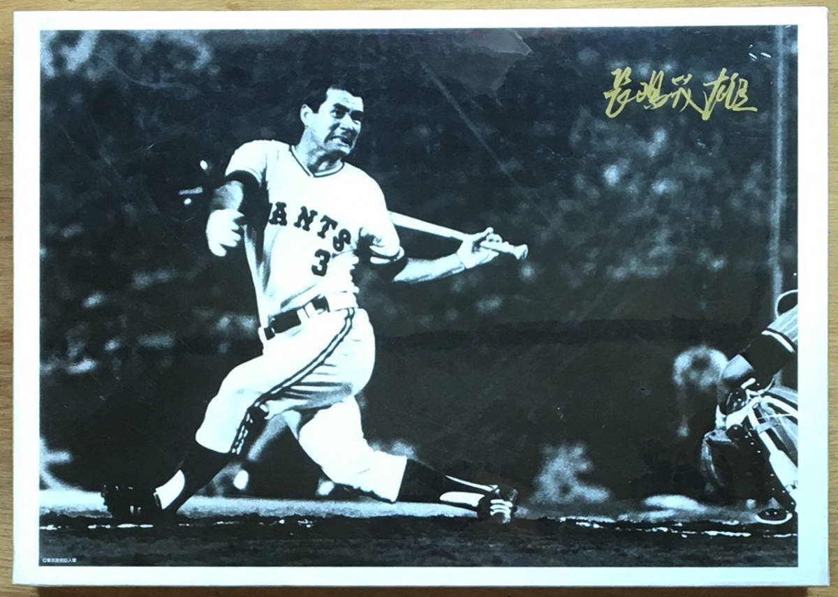 新品】新品☆東京読売巨人軍 ジャイアンツ ミスタープロ野球 長嶋茂雄