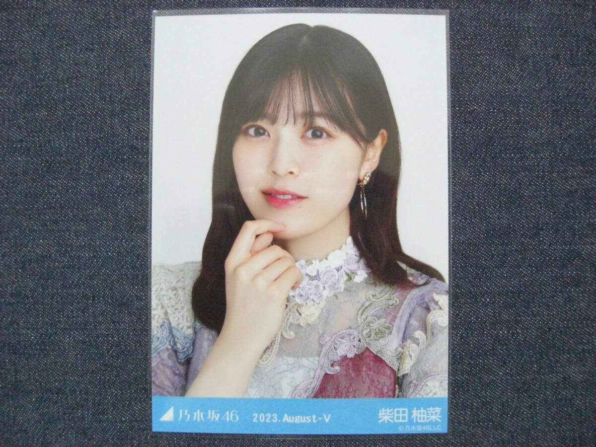 乃木フェス 柴田ゆな サイン入りクッション プリントカード付き 乃木