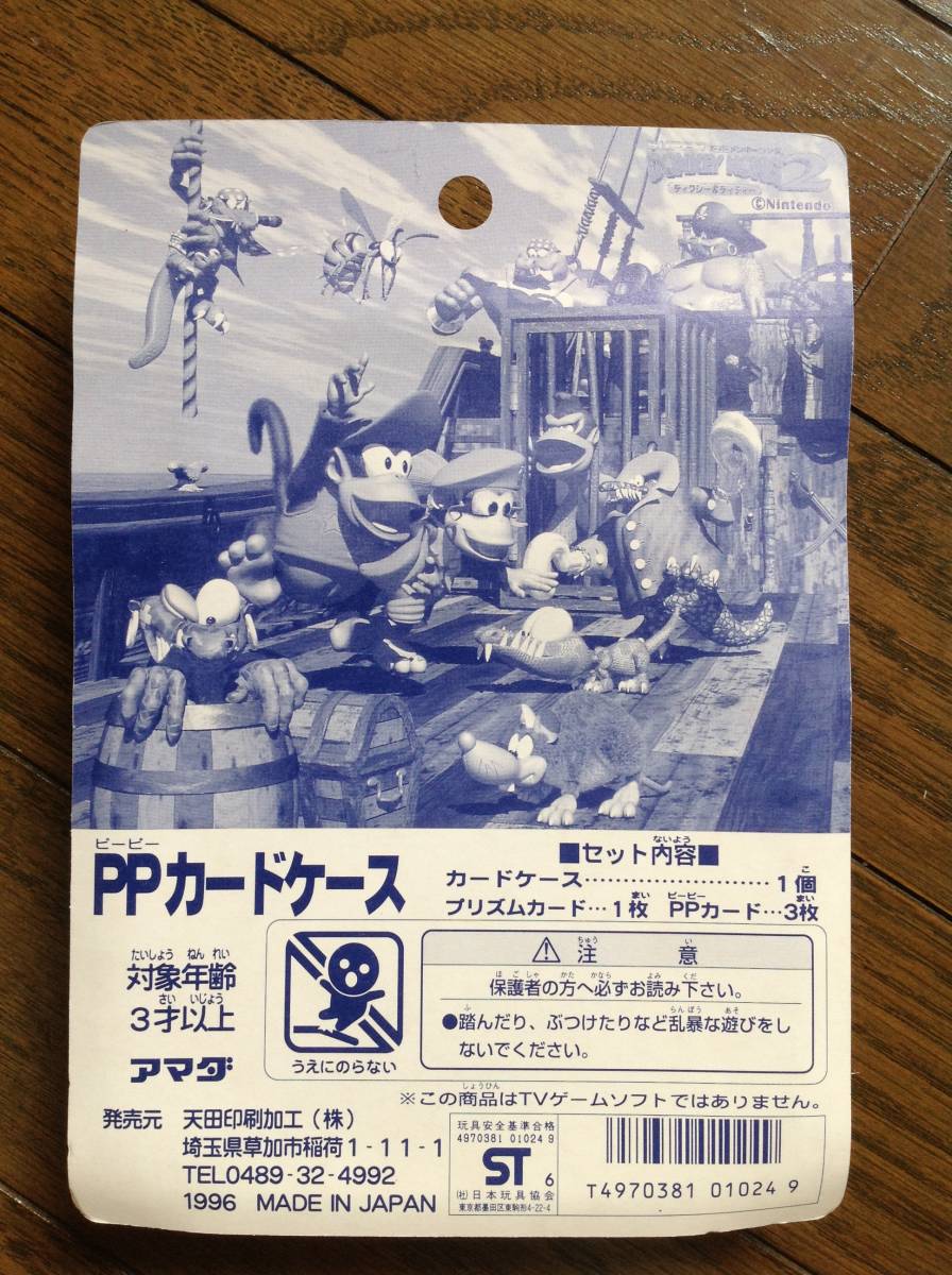 No.6 当時もの ドンキーコング PPカード アマダ プリズムカード