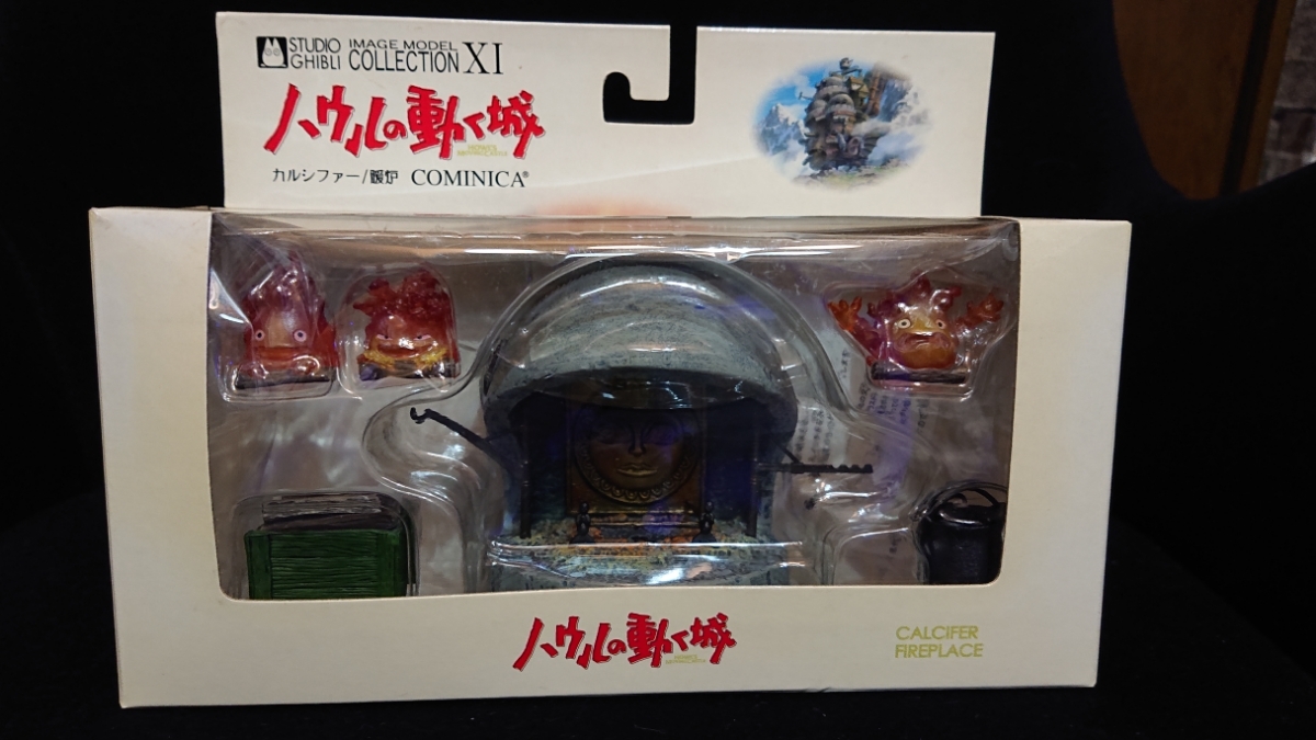ハウルの動く城 カルシファー 暖炉セット 未開封 レア 希少品】ハウル