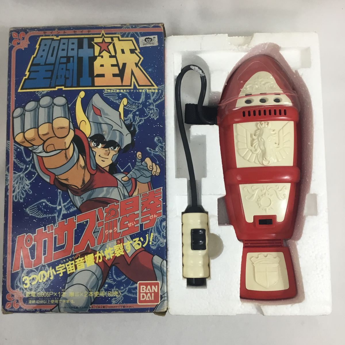 聖闘士星矢ペガサス流星拳バンダイ当時物