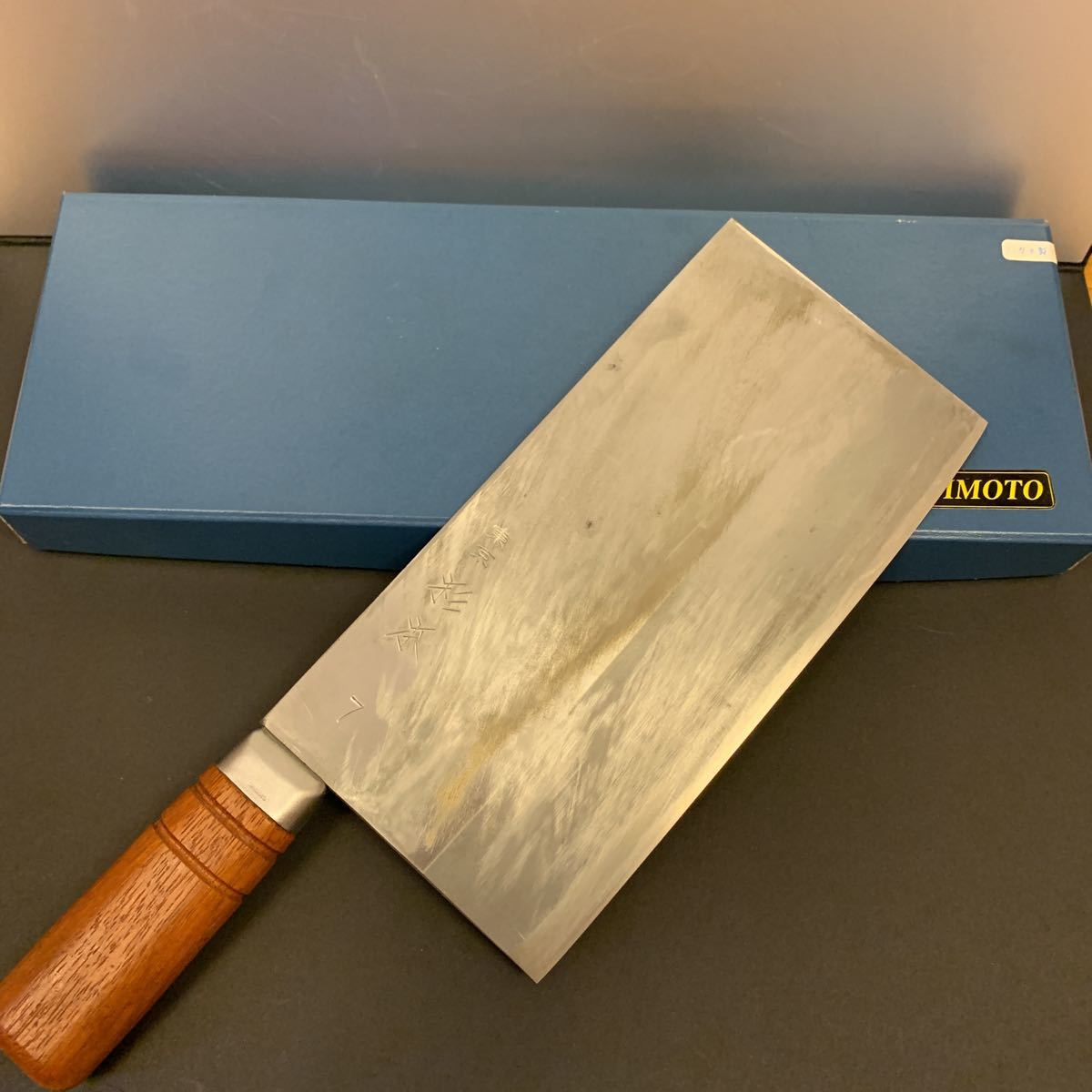 杉本7 中華包丁 刃渡り22.5cm 杉本7 中華包丁 刃渡り22.5cm 杉本刃物-