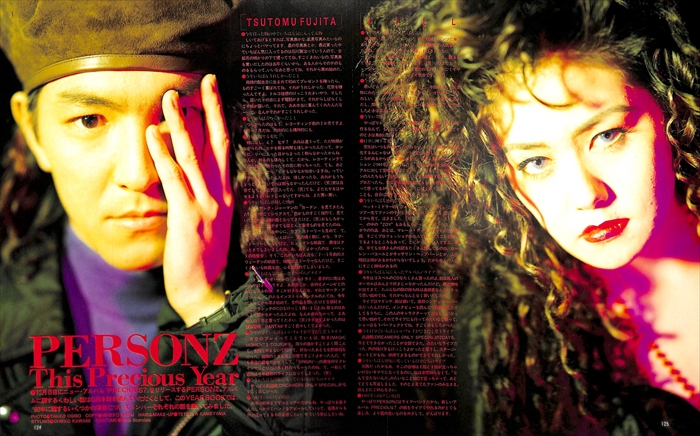 PERSONZ パーソンズ 切り抜き 160P デビュー年1988年～ページ欠けなし