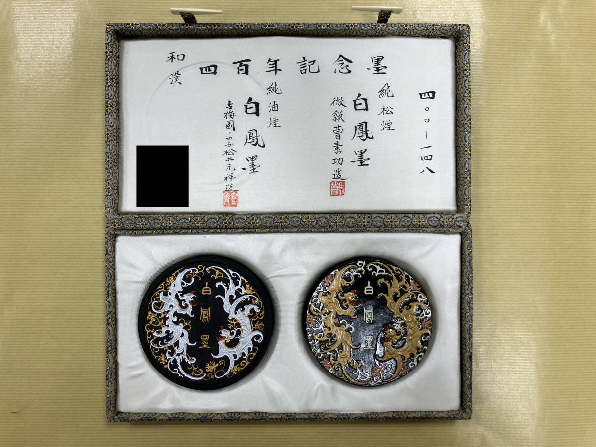 羅漢図古墨 墨 4丁 中国 安徽省 書道 骨董