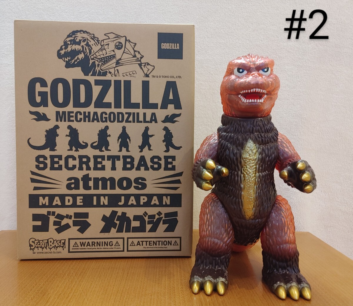 SECRETBASE atmos X-Ray ゴジラ Godzilla GID BIG Scale X-Ray