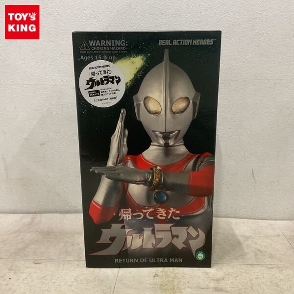 新品】ダイコンフィルム版 帰ってきたウルトラマン 庵野秀明 ソフビ