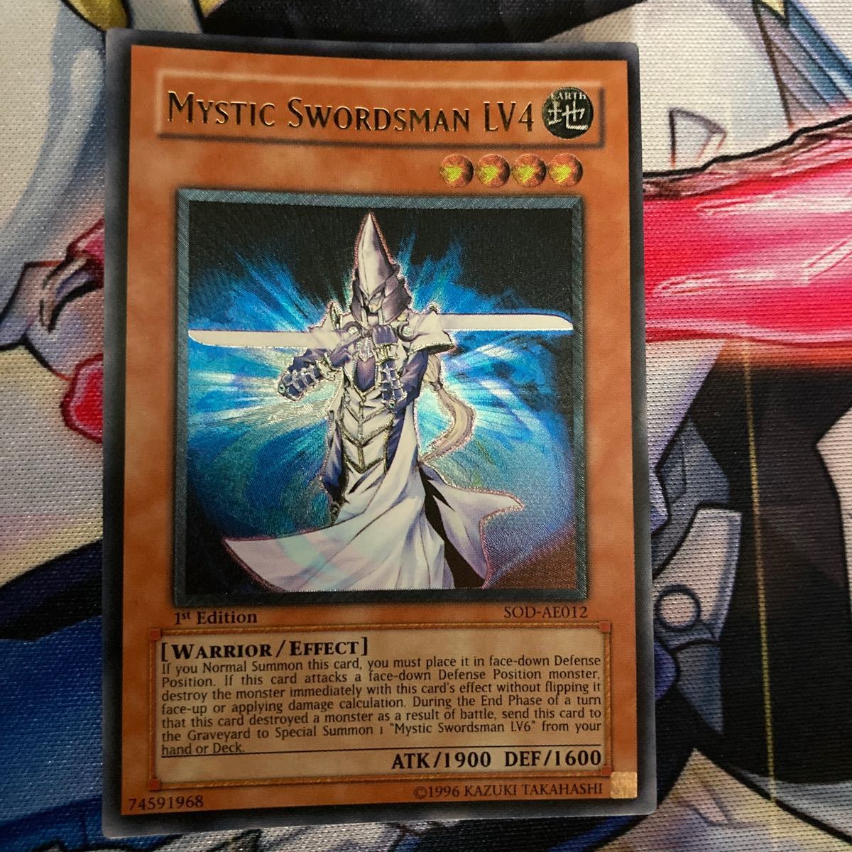 遊戯王 ミスティックソードマン lv4 アジア版 レリーフ 旧アジア