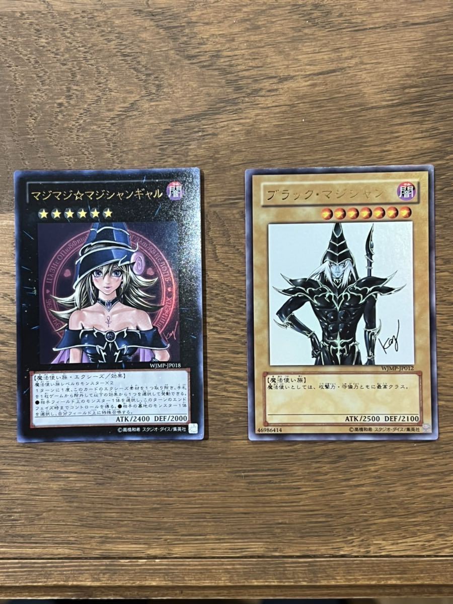 ARS10】遊戯王 高橋和希描き下ろし ブラック・マジシャン ウルトラ（全