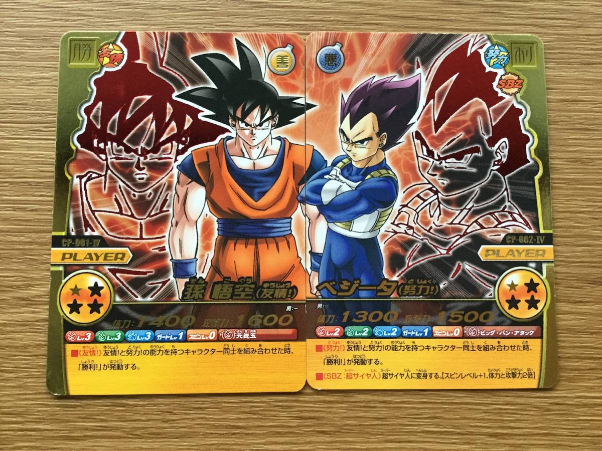 ドラゴンボール 爆裂インパクト バトラーズ バインダー まとめ売り
