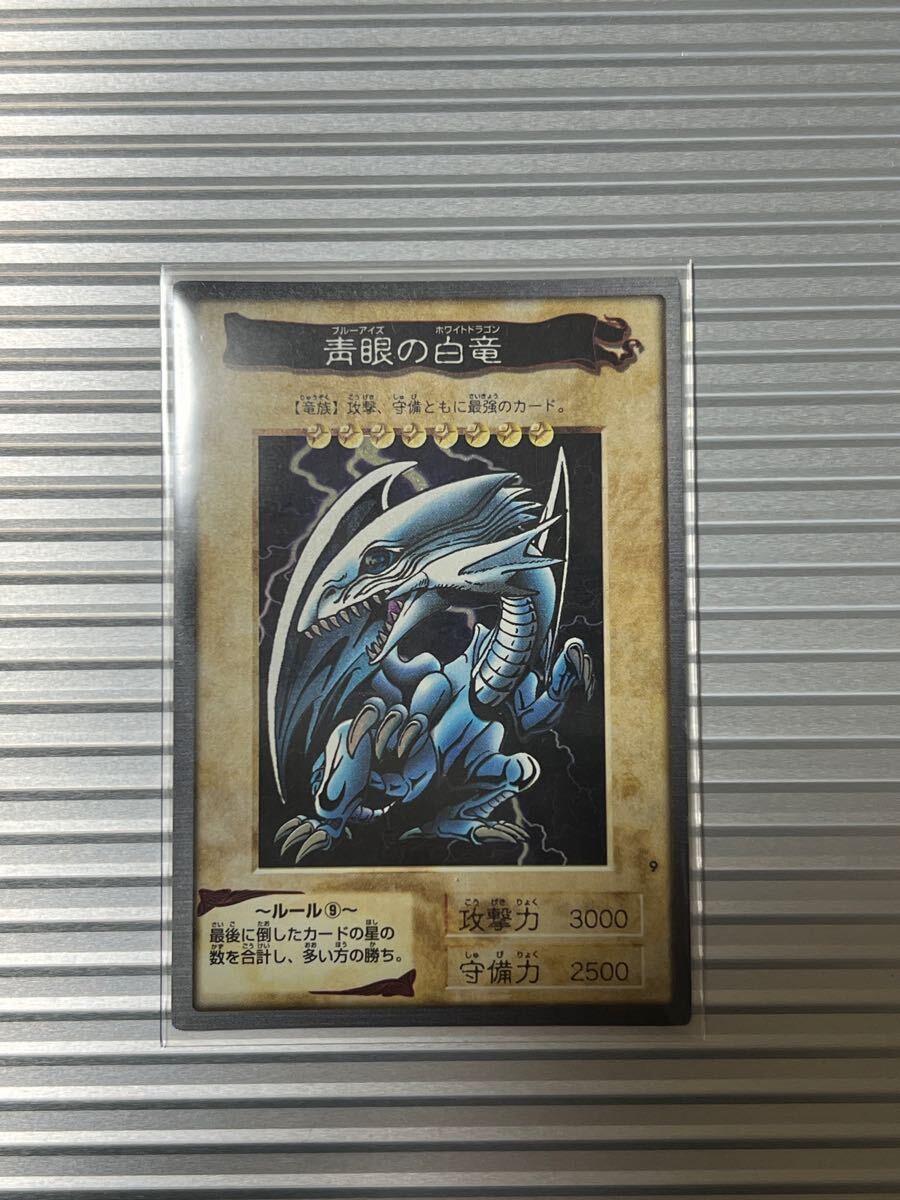 青眼の白龍SDK 1st Edition PSA8 旧アジア