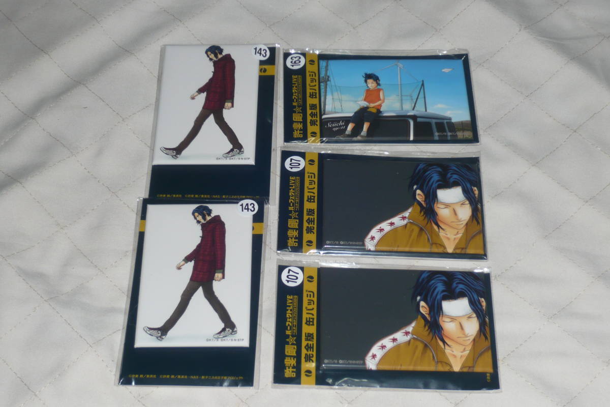 テニスの王子様 完全版 缶バッジ 幸村精市 5点セット 許斐剛