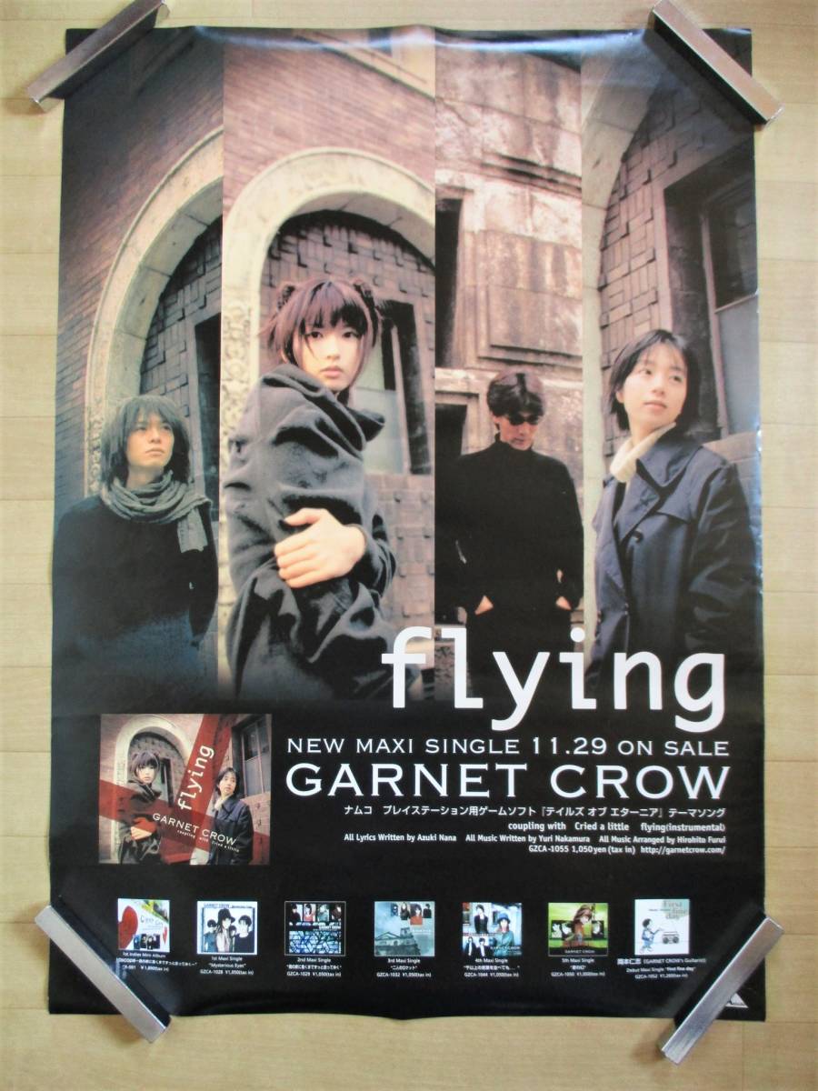 GARNET CROW livescope 2004 ポスター 2枚セット GARNET CROW