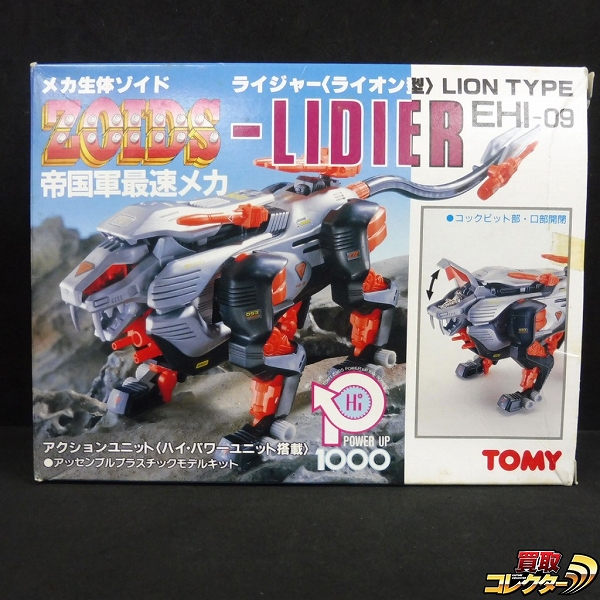 中古】m R764a 組済 旧ゾイド ライジャー ライオン型 / ZOIDS 帝国軍