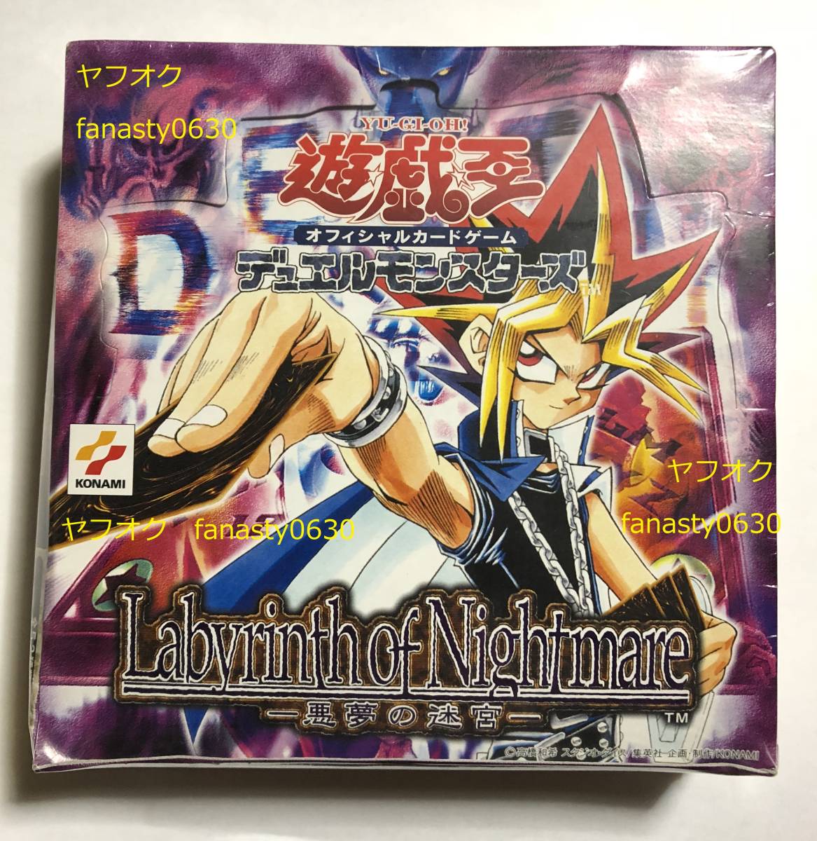 遊戯王 ダメージあり Labyrinth of Nightmare 悪夢の迷宮 未開封 BOX
