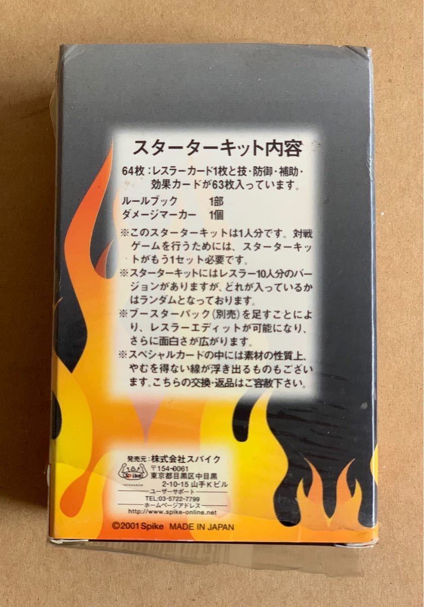 ファイヤー プロレスリング カード バウト スターター キットの落札