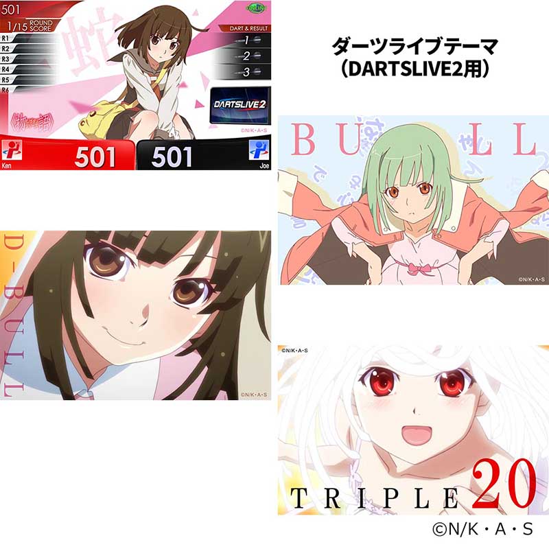 物語シリーズ DARTSLIVE CARD & LIVE EFFECT | Exclamation Darts Shop