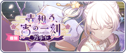 プロセカ】［黒板に咲くサクラ］巡音ルカの衣装とスキル【プロジェクト