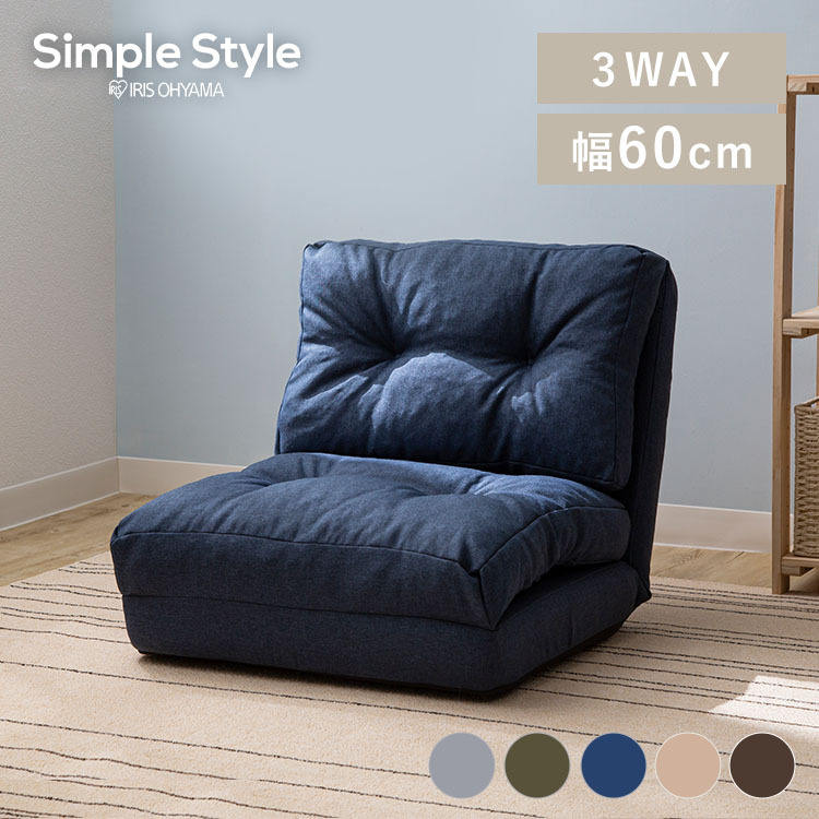 ソファー 一人掛け 座椅子 ソファベッド コンパクト 3WAY 折り畳み
