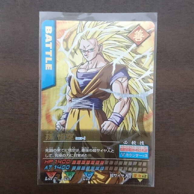 初代ドラゴンボールデータカードダス爆レア×2 の通販 by Yosuke's shop