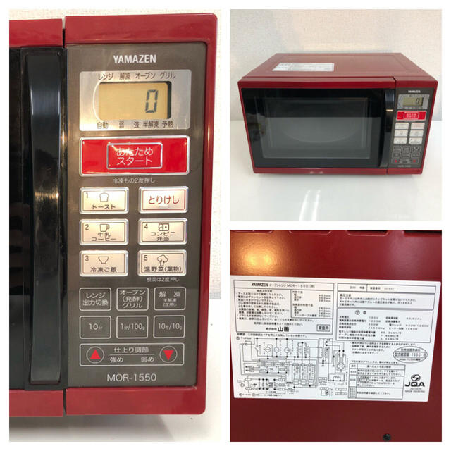 山善 - 《じゃぐむー様 専用》山善 YAMAZEN オーブンレンジ 2013年製の