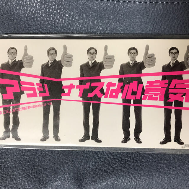 嵐 ナイスな心意気の通販 by ゆゆ's shop｜ラクマ