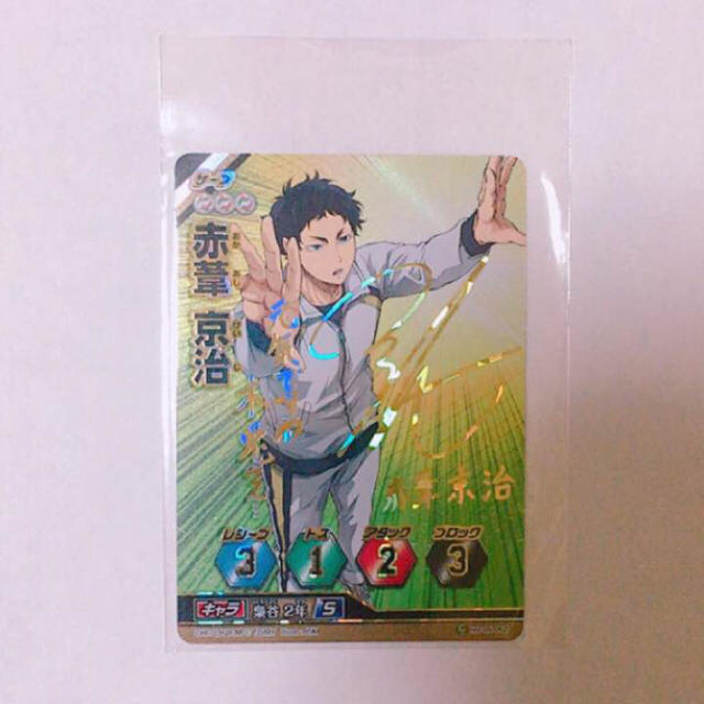 Takara Tomy - ハイキューバボカの通販 by ぴんく's shop｜タカラ