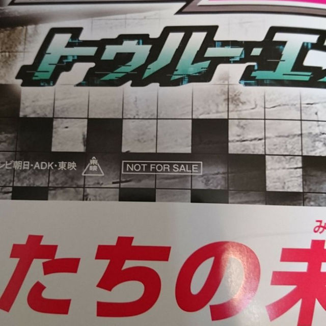 劇場版 仮面ライダーエグゼイド ポスター(非売品)の通販 by あし｜ラクマ