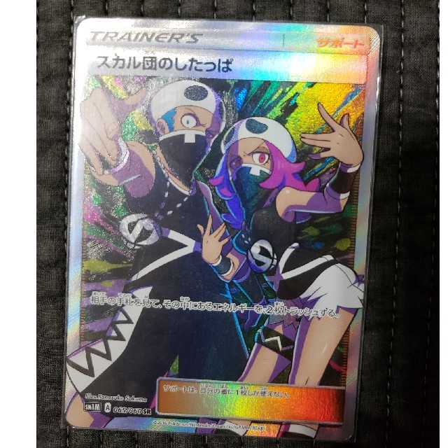 ポケモンカード (ポケカ) スカル団のしたっぱ(sr)の通販 by Mcおかわり