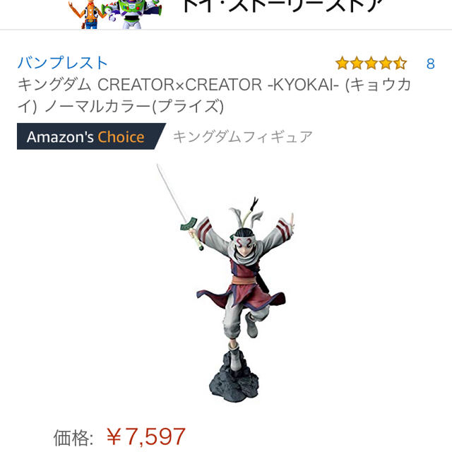 新品・美品】キングダム フィギュア 羌瘣（きょうかい）の通販 by