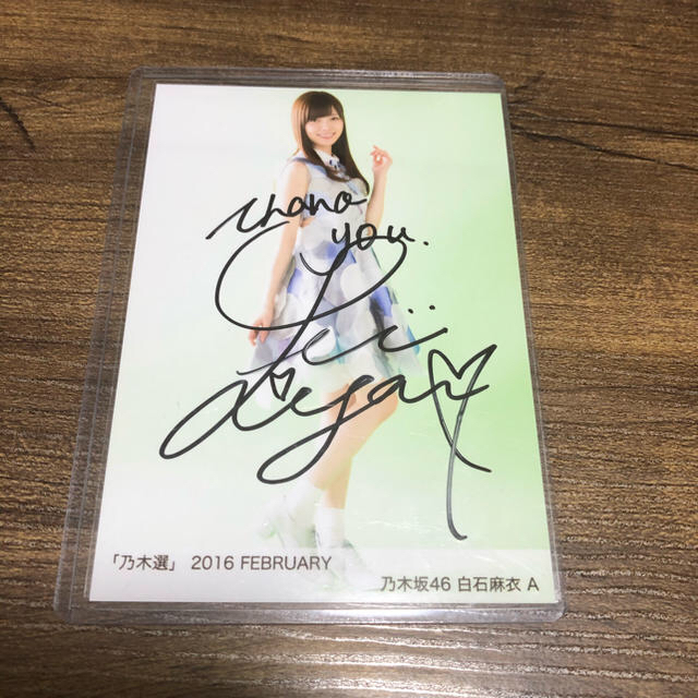 乃木坂46 白石麻衣さんの直筆サイン入り写真 2012年 白石麻衣さん