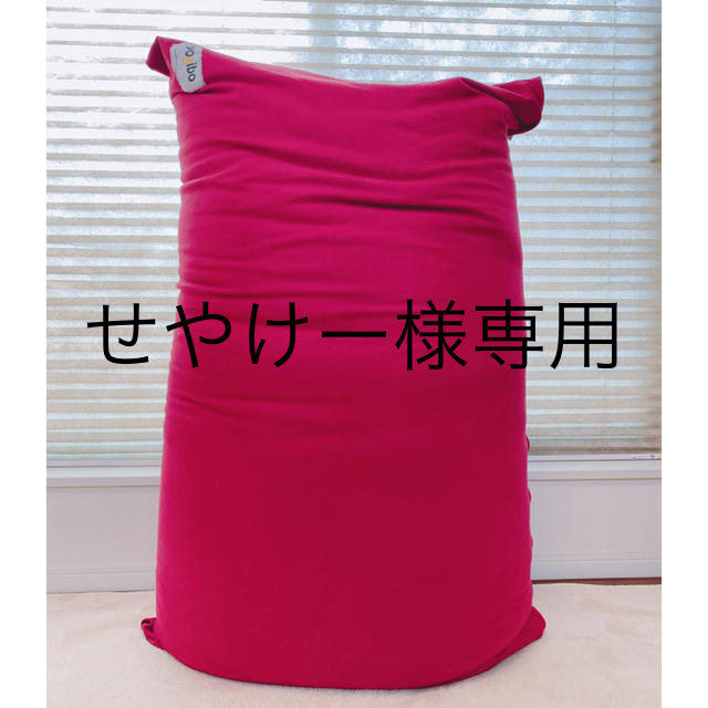 Yogibo Midi ヨギボーミディ ワインレッド 新品】yogibo Midi