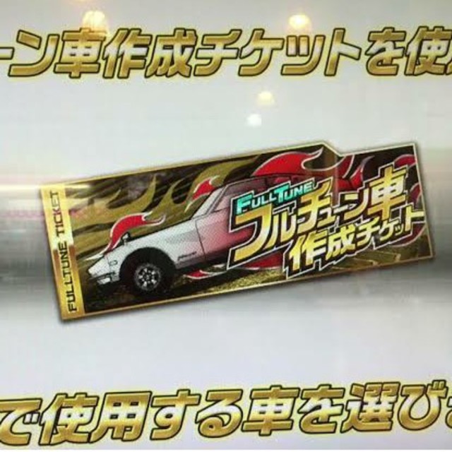 BANDAI - バナパスポートカード 未使用 湾岸ミッドナイト6 フル