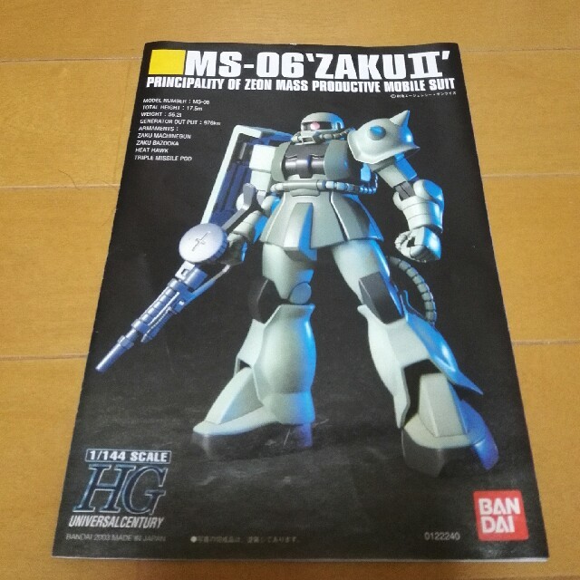 BANDAI - ガンプラ組立説明書 HGUC1/144ザクⅡの通販 by ぶんすけ's