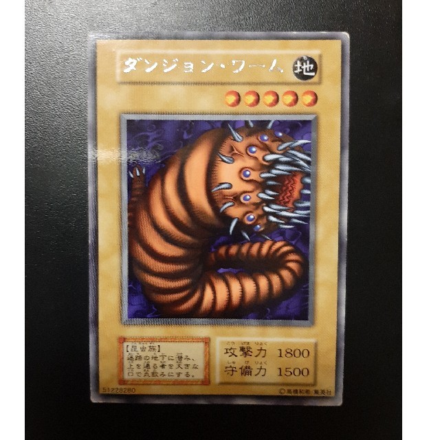 遊戯王 - 遊戯王 初期 ダンジョン·ワーム レアの通販 by メー's shop